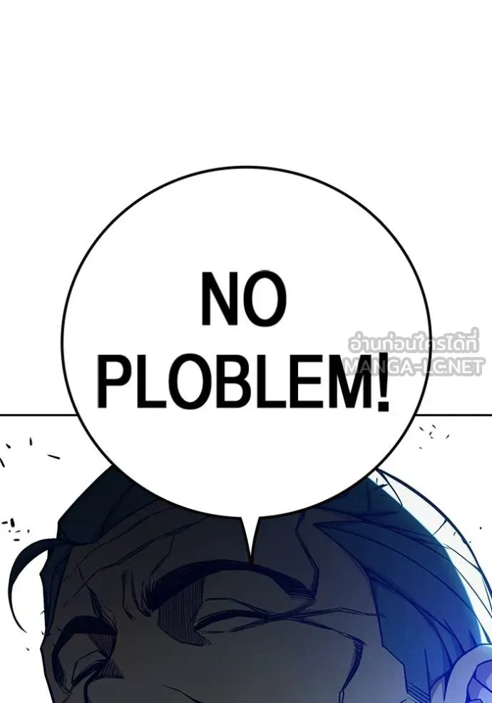 Juvenile Prison เยาวชนคนคุก ตอนที่ 71 page 55