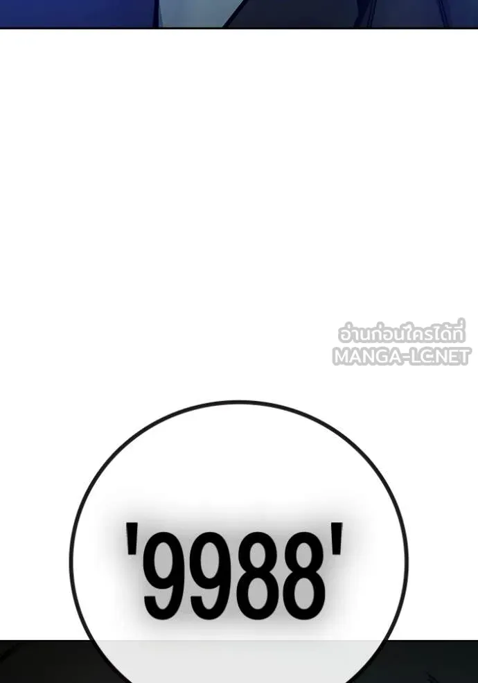 Juvenile Prison เยาวชนคนคุก ตอนที่ 71 page 57
