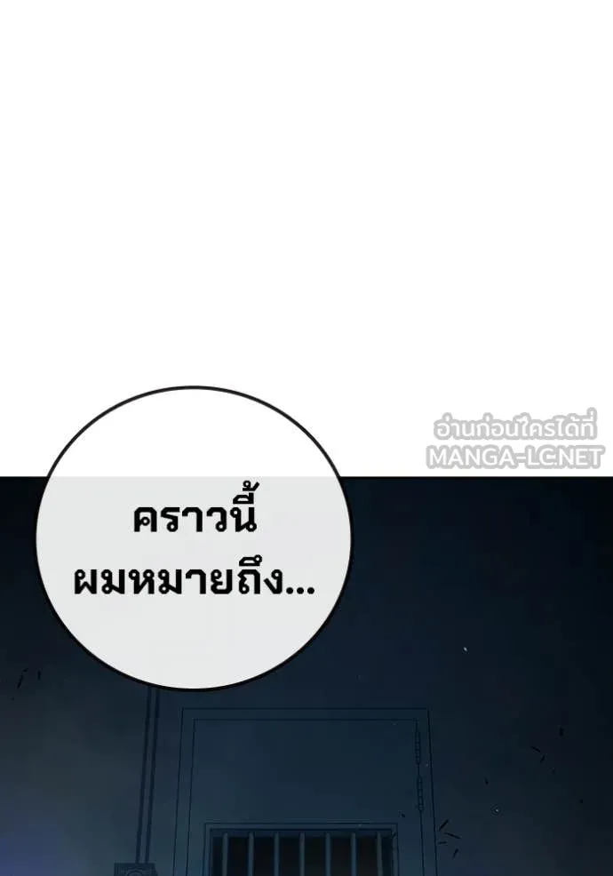 Juvenile Prison เยาวชนคนคุก ตอนที่ 71 page 59