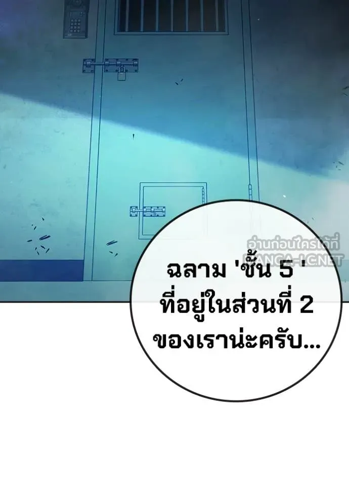 Juvenile Prison เยาวชนคนคุก ตอนที่ 71 page 60