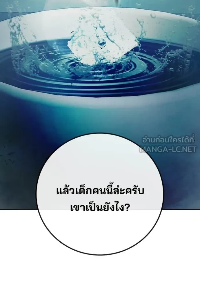Juvenile Prison เยาวชนคนคุก ตอนที่ 71 page 62