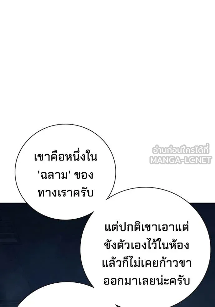 Juvenile Prison เยาวชนคนคุก ตอนที่ 71 page 63