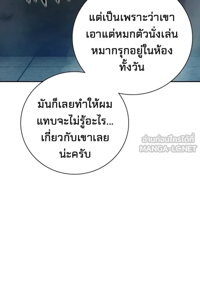 Juvenile Prison เยาวชนคนคุก ตอนที่ 71 page 65