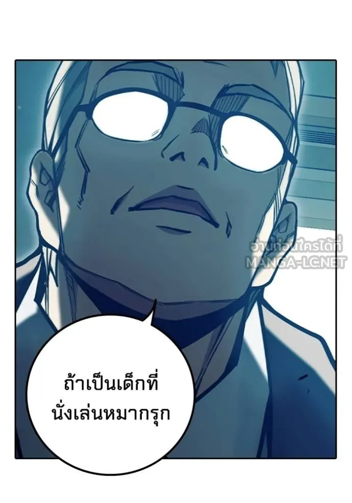 Juvenile Prison เยาวชนคนคุก ตอนที่ 71 page 66