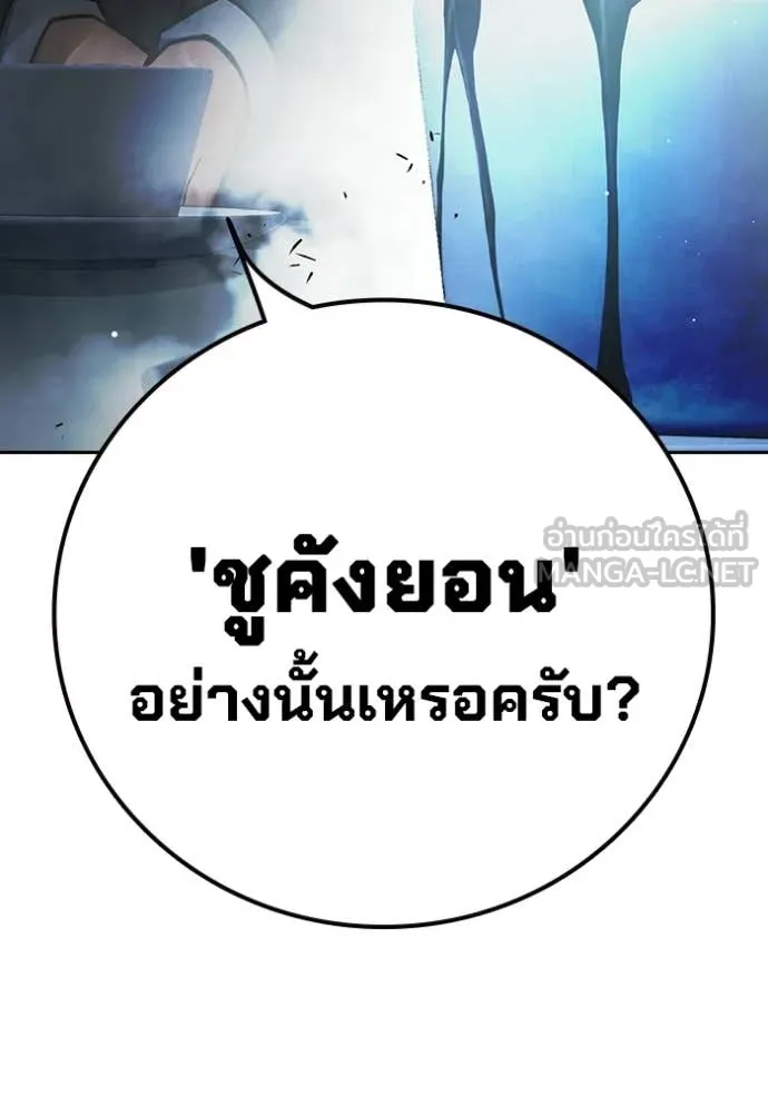 Juvenile Prison เยาวชนคนคุก ตอนที่ 71 page 69