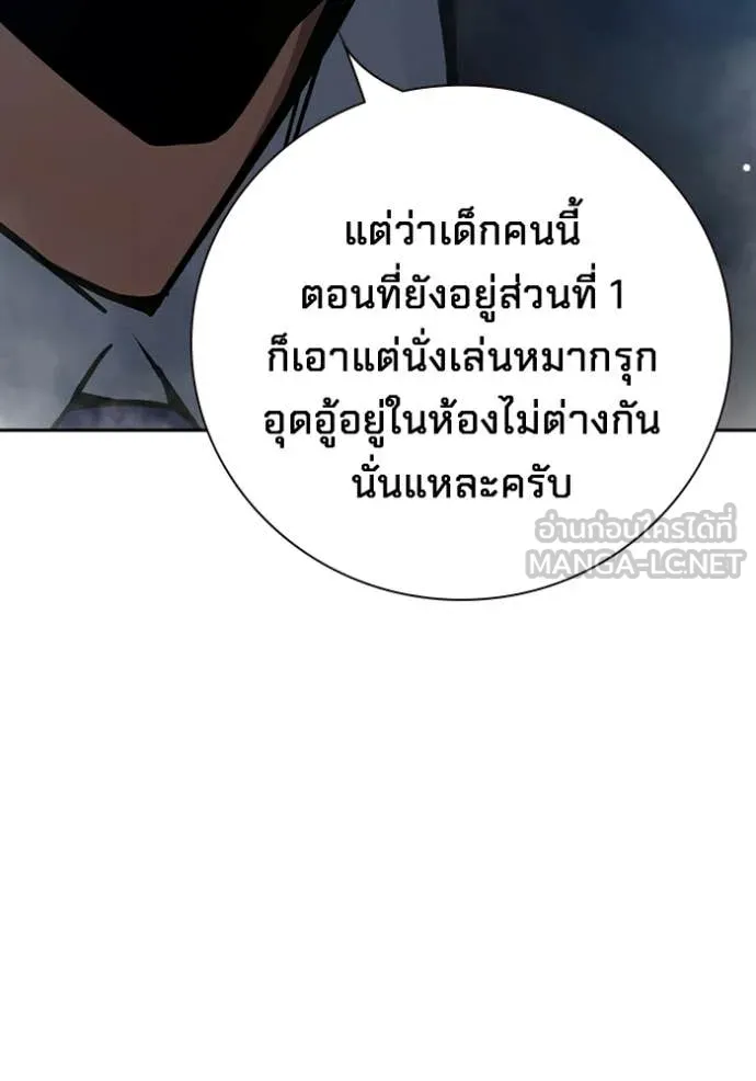 Juvenile Prison เยาวชนคนคุก ตอนที่ 71 page 73