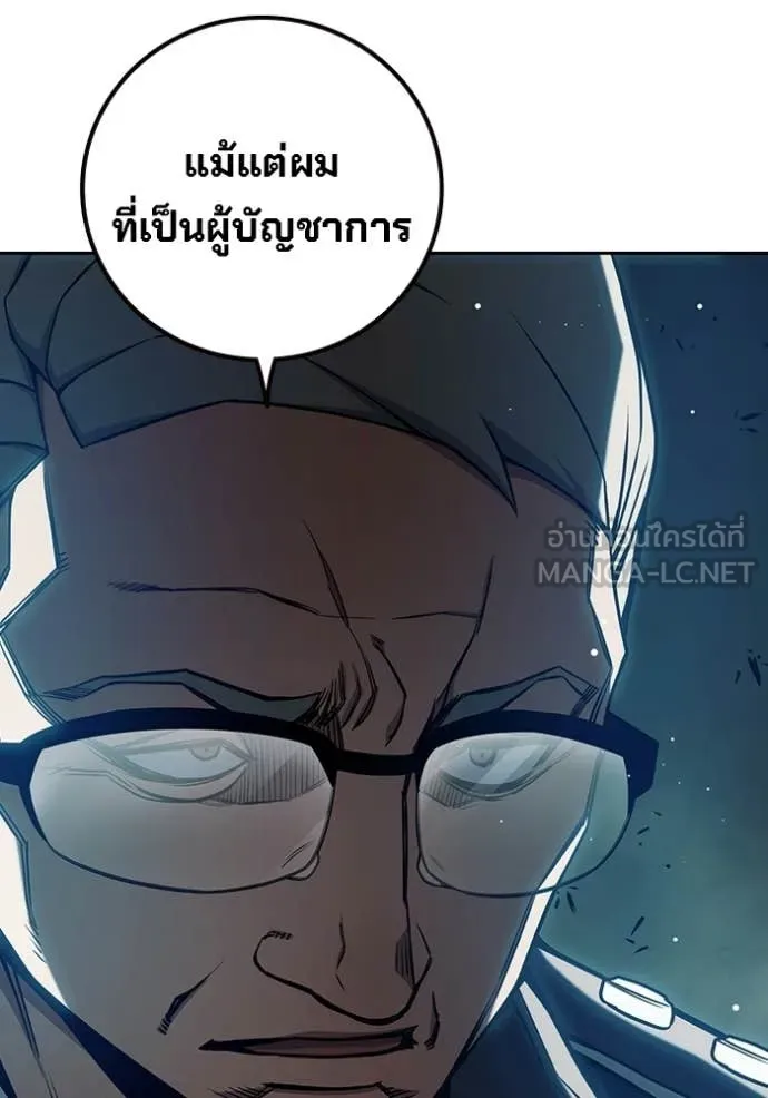 Juvenile Prison เยาวชนคนคุก ตอนที่ 71 page 74