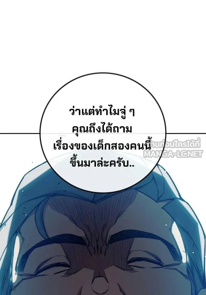 Juvenile Prison เยาวชนคนคุก ตอนที่ 71 page 76