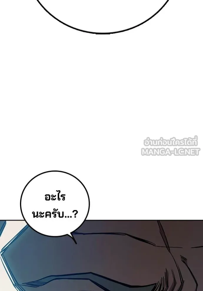 Juvenile Prison เยาวชนคนคุก ตอนที่ 71 page 78