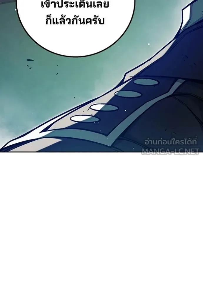 Juvenile Prison เยาวชนคนคุก ตอนที่ 71 page 81