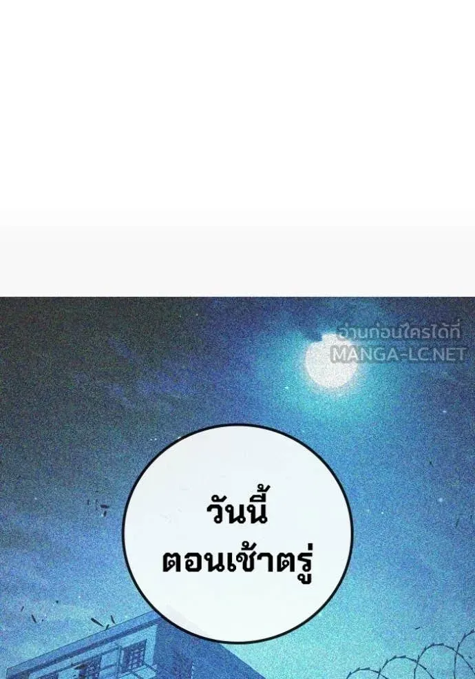 Juvenile Prison เยาวชนคนคุก ตอนที่ 71 page 85
