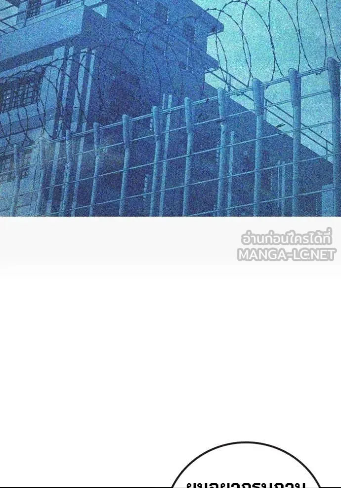 Juvenile Prison เยาวชนคนคุก ตอนที่ 71 page 86