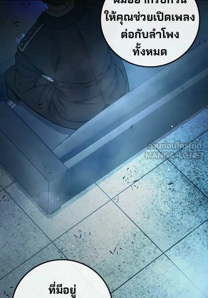 Juvenile Prison เยาวชนคนคุก ตอนที่ 71 page 87