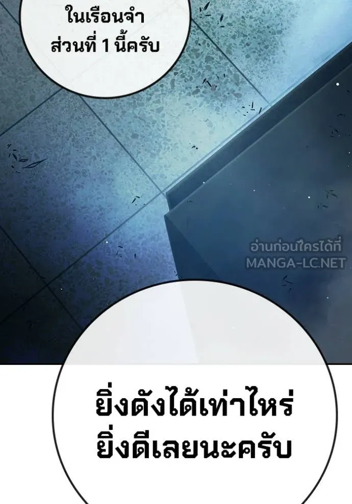 Juvenile Prison เยาวชนคนคุก ตอนที่ 71 page 88
