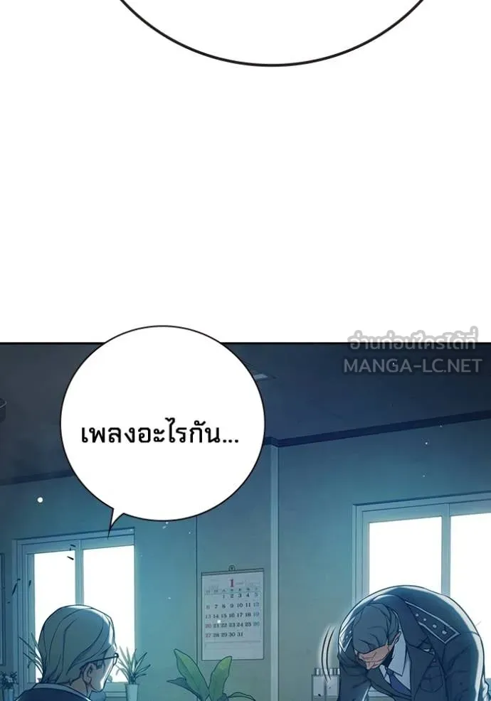 Juvenile Prison เยาวชนคนคุก ตอนที่ 71 page 89