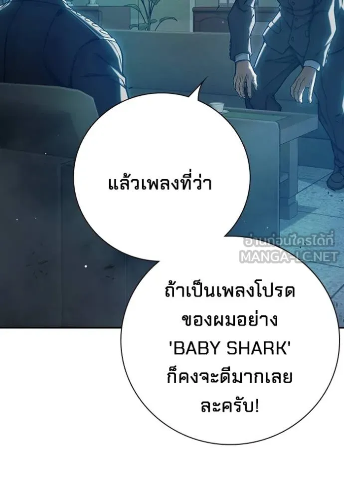 Juvenile Prison เยาวชนคนคุก ตอนที่ 71 page 90