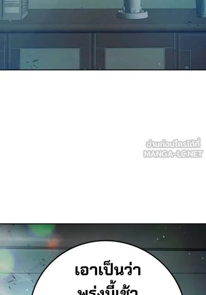 Juvenile Prison เยาวชนคนคุก ตอนที่ 71 page 94