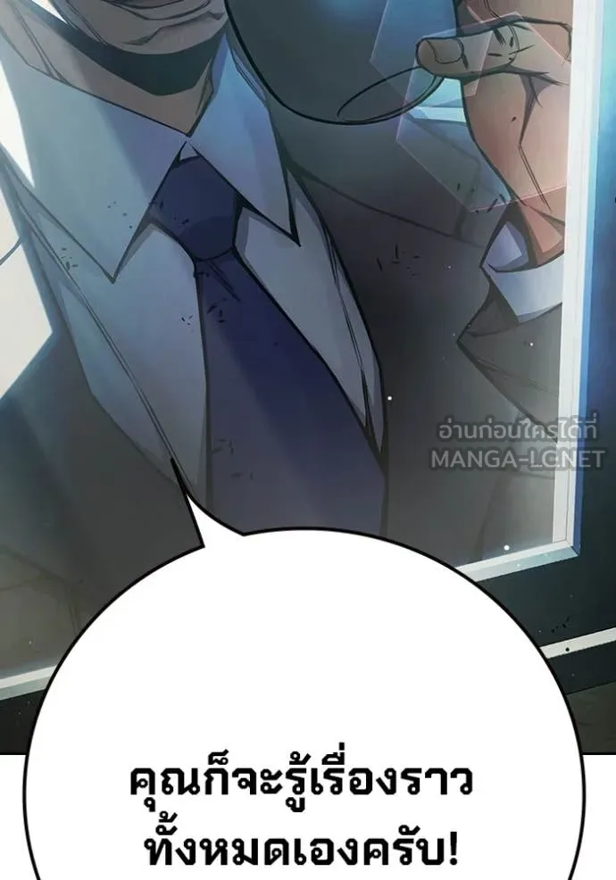 Juvenile Prison เยาวชนคนคุก ตอนที่ 71 page 96