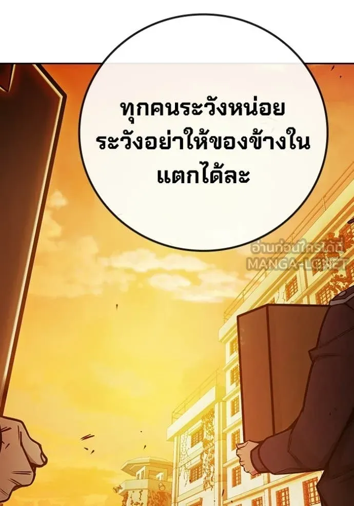 Juvenile Prison เยาวชนคนคุก ตอนที่ 71 page 102