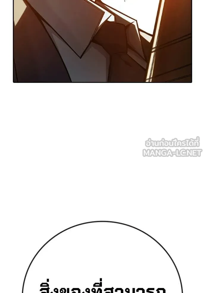 Juvenile Prison เยาวชนคนคุก ตอนที่ 71 page 105