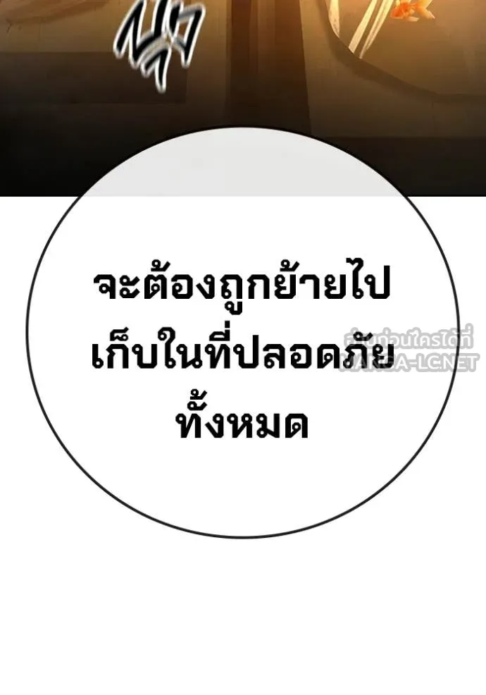 Juvenile Prison เยาวชนคนคุก ตอนที่ 71 page 108