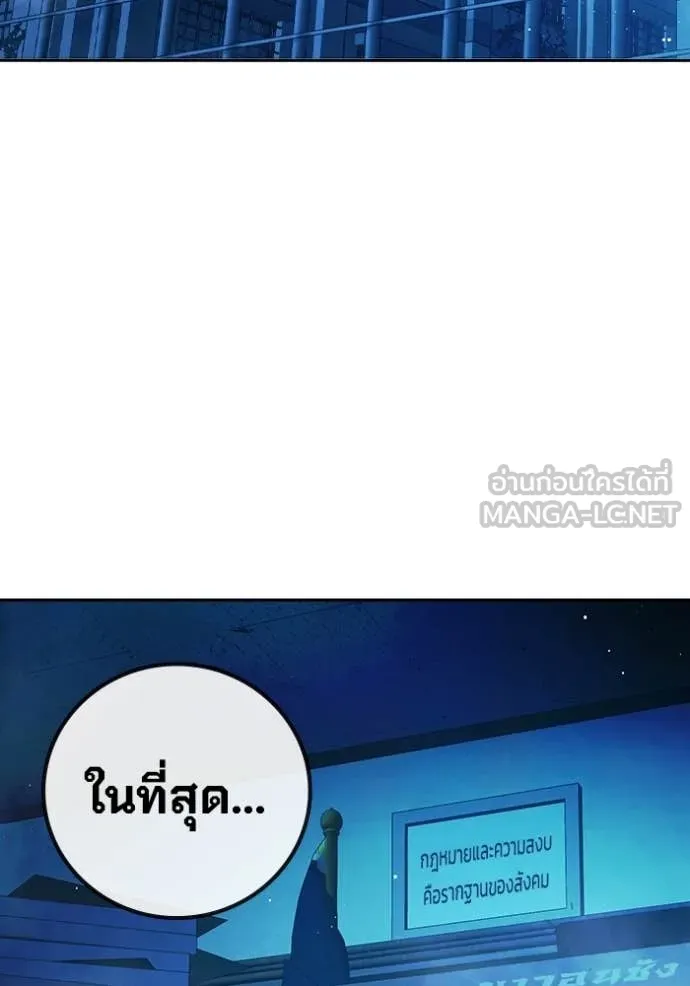 Juvenile Prison เยาวชนคนคุก ตอนที่ 71 page 112