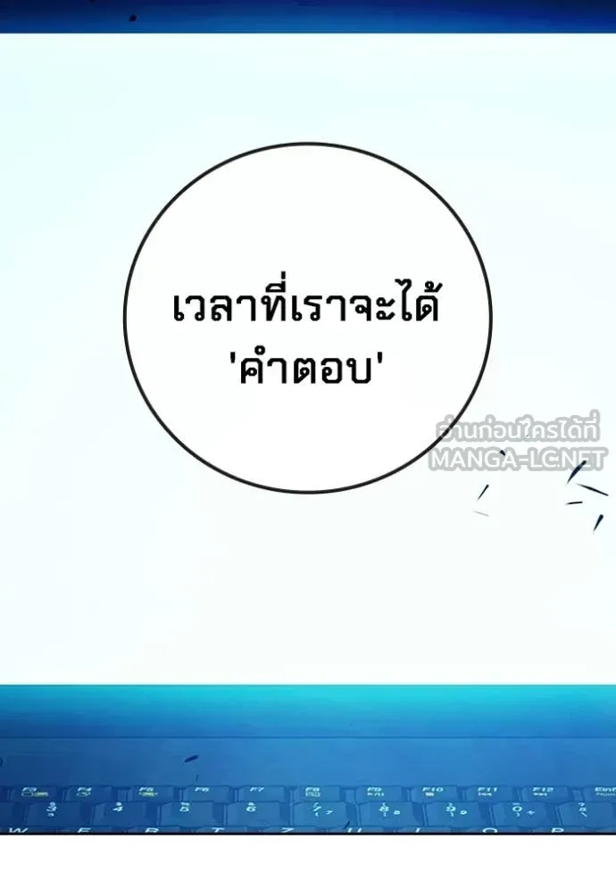 Juvenile Prison เยาวชนคนคุก ตอนที่ 71 page 114