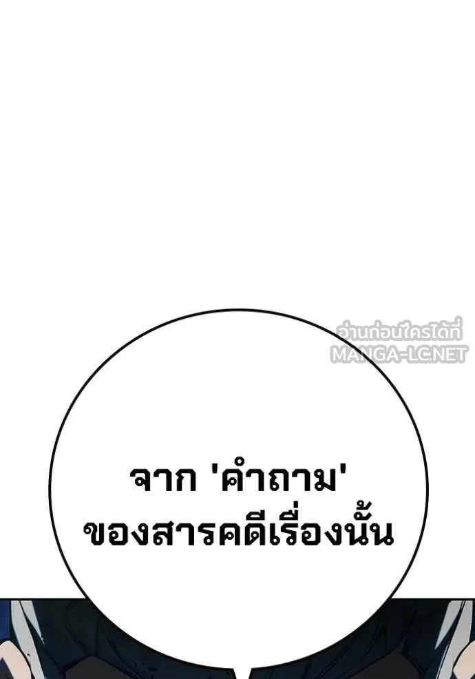 Juvenile Prison เยาวชนคนคุก ตอนที่ 71 page 115
