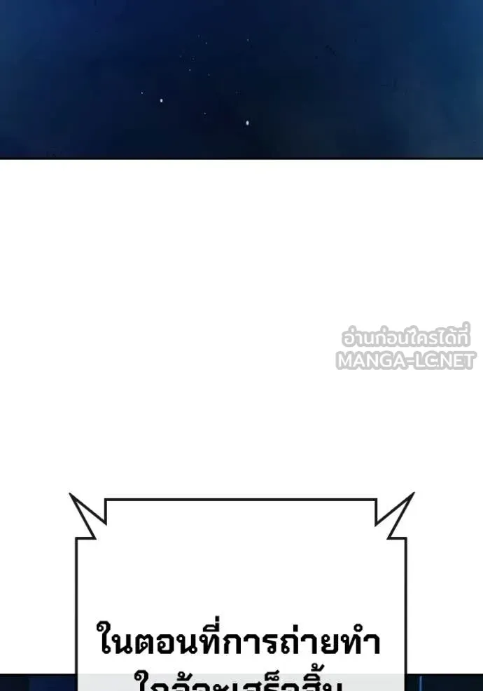 Juvenile Prison เยาวชนคนคุก ตอนที่ 71 page 117