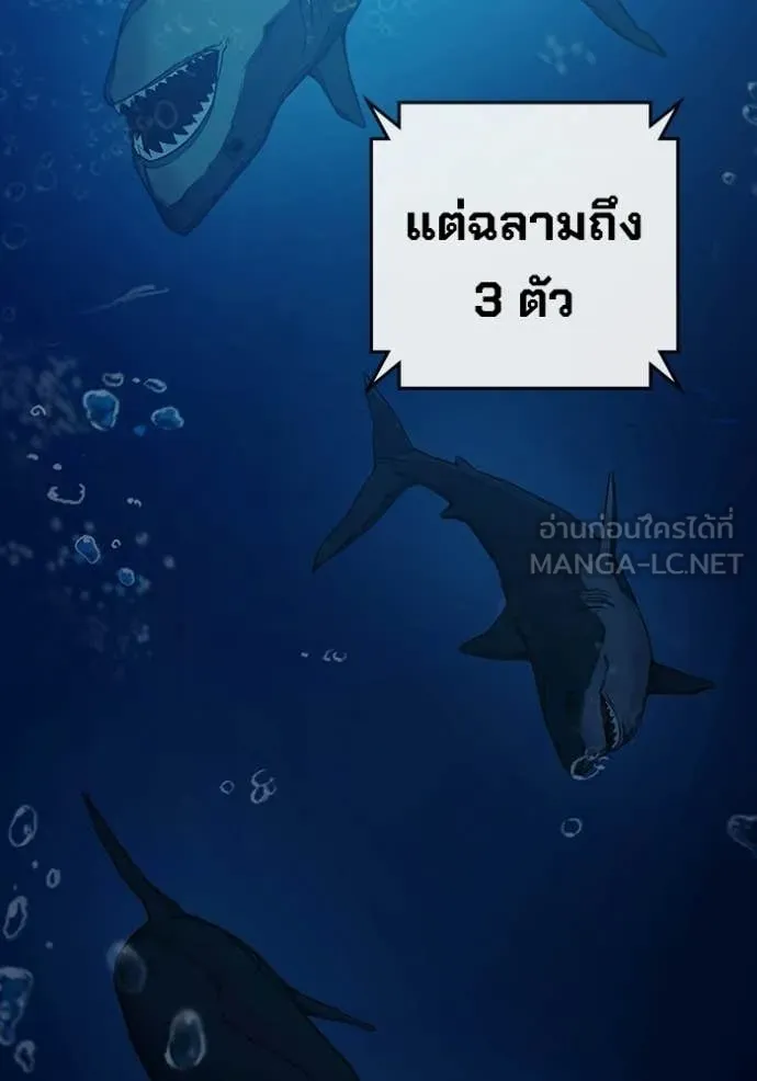 Juvenile Prison เยาวชนคนคุก ตอนที่ 71 page 122