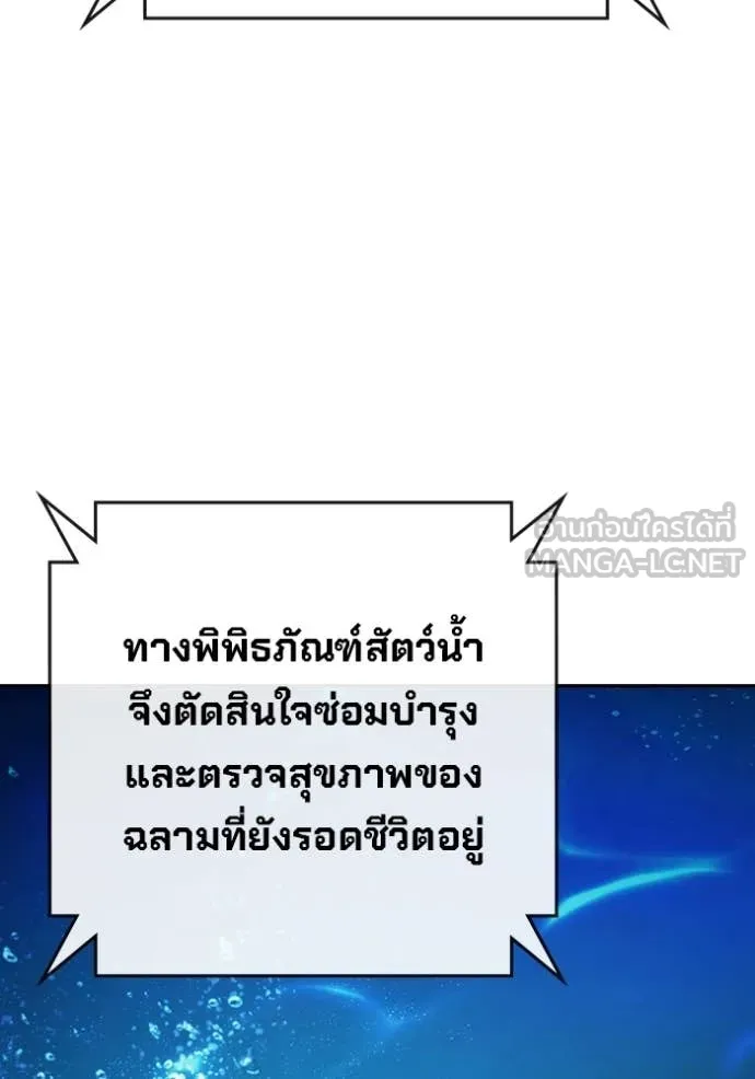 Juvenile Prison เยาวชนคนคุก ตอนที่ 71 page 124