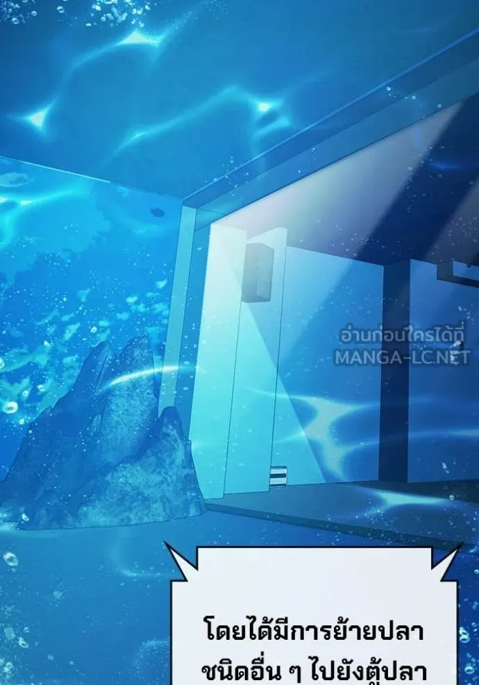 Juvenile Prison เยาวชนคนคุก ตอนที่ 71 page 125