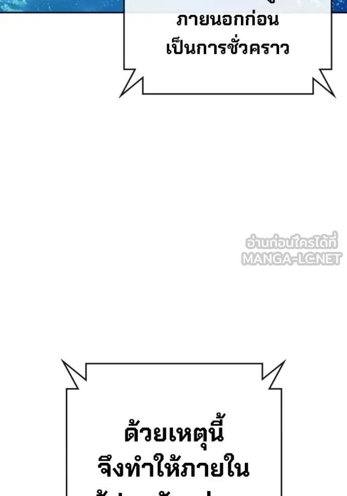 Juvenile Prison เยาวชนคนคุก ตอนที่ 71 page 126
