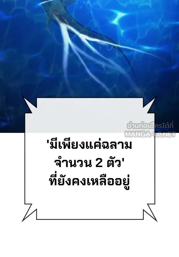Juvenile Prison เยาวชนคนคุก ตอนที่ 71 page 130