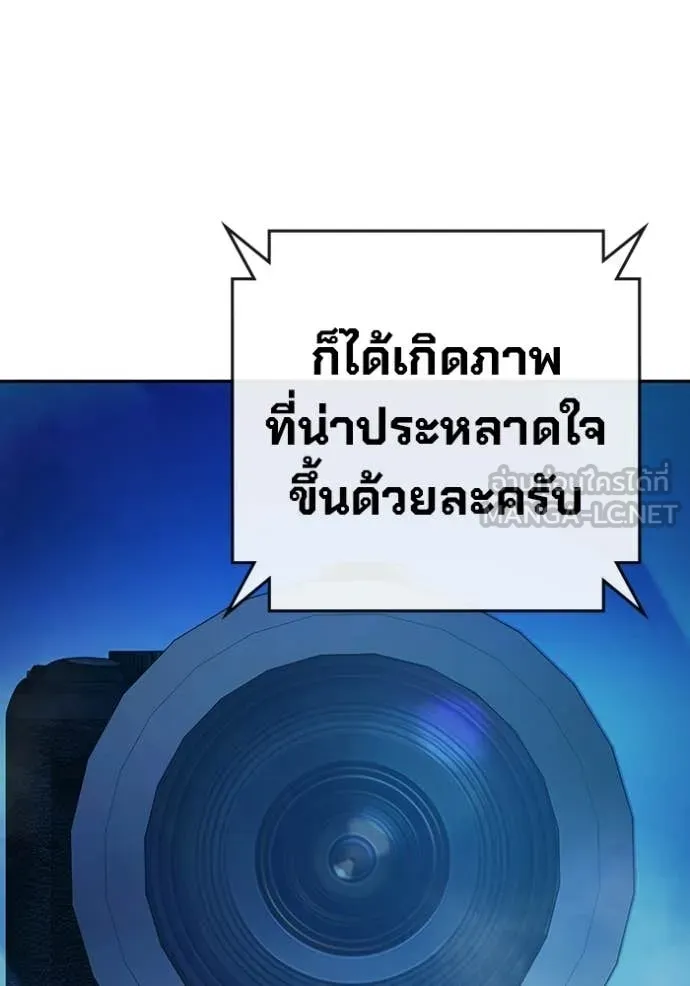 Juvenile Prison เยาวชนคนคุก ตอนที่ 71 page 133