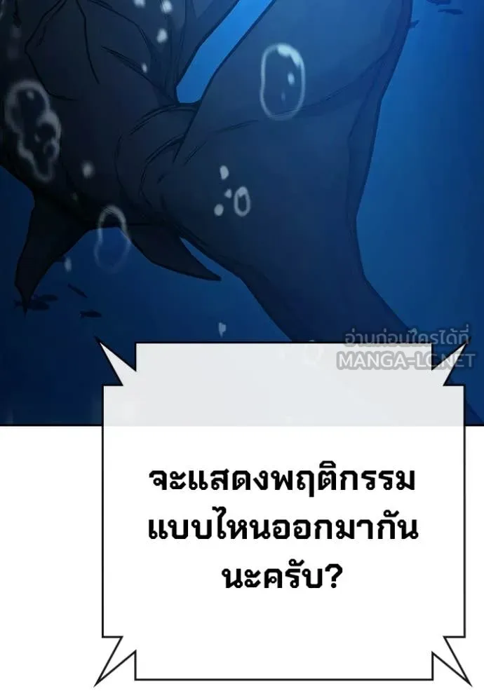 Juvenile Prison เยาวชนคนคุก ตอนที่ 71 page 137
