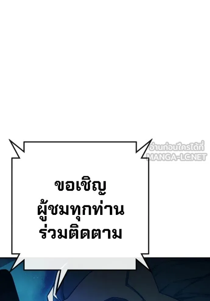 Juvenile Prison เยาวชนคนคุก ตอนที่ 71 page 138