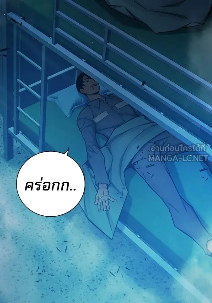 Juvenile Prison เยาวชนคนคุก ตอนที่ 71 page 148