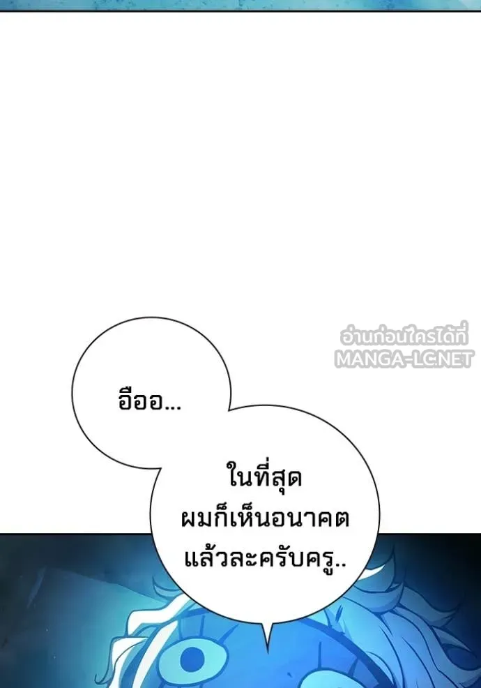 Juvenile Prison เยาวชนคนคุก ตอนที่ 71 page 149