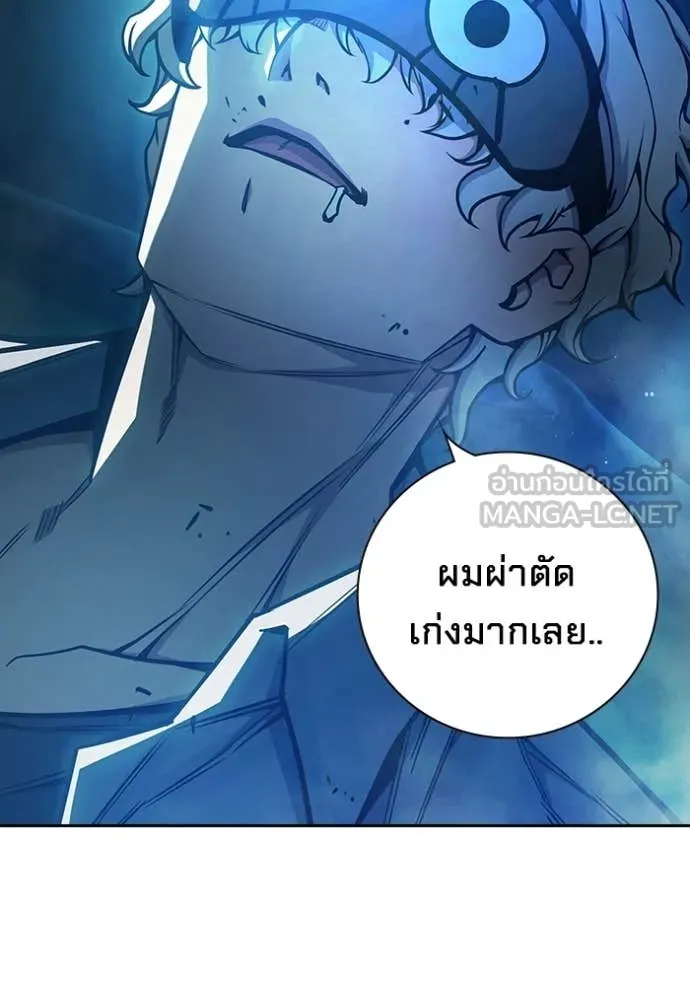 Juvenile Prison เยาวชนคนคุก ตอนที่ 71 page 150