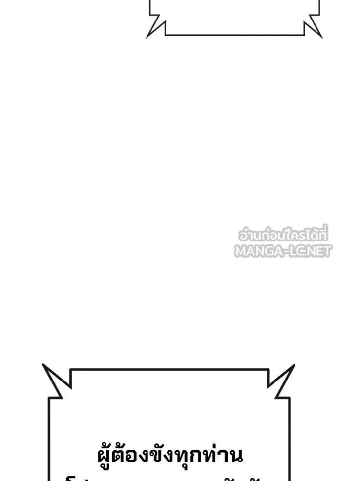 Juvenile Prison เยาวชนคนคุก ตอนที่ 71 page 161