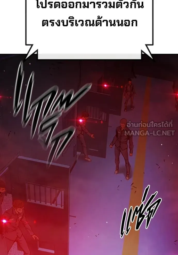 Juvenile Prison เยาวชนคนคุก ตอนที่ 71 page 162