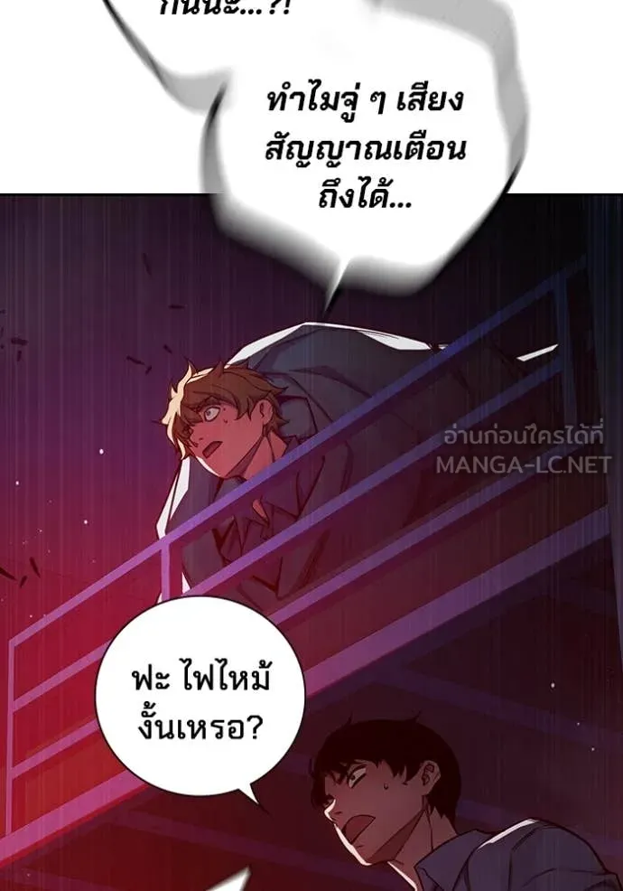 Juvenile Prison เยาวชนคนคุก ตอนที่ 71 page 164
