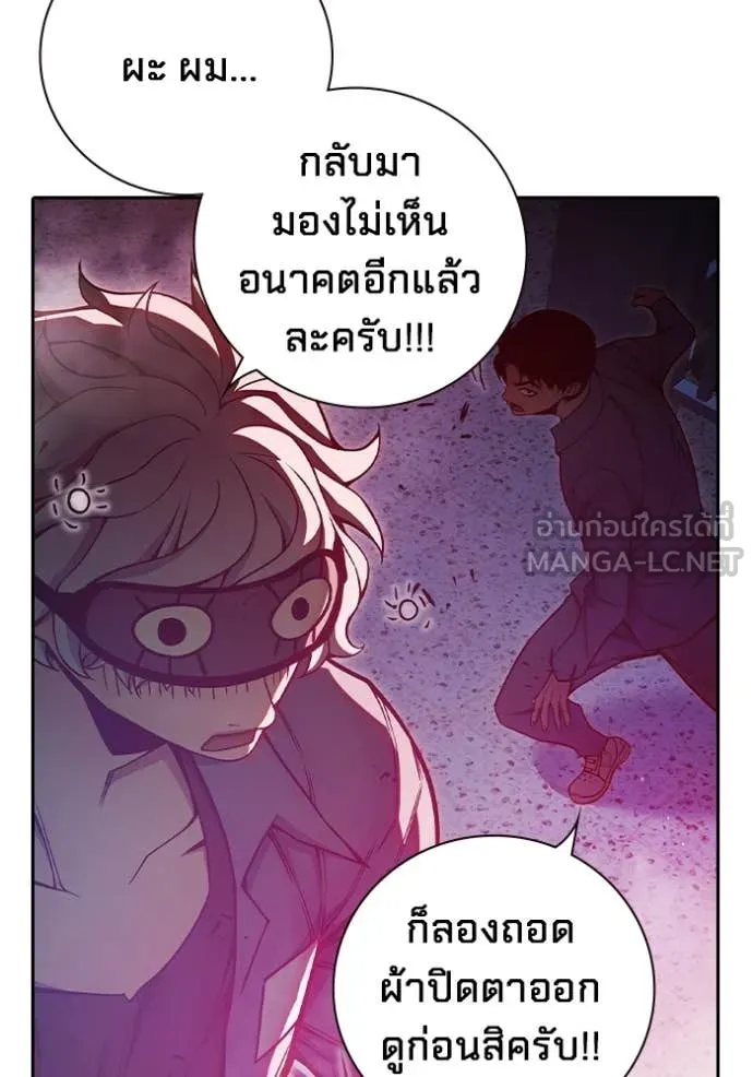Juvenile Prison เยาวชนคนคุก ตอนที่ 71 page 166