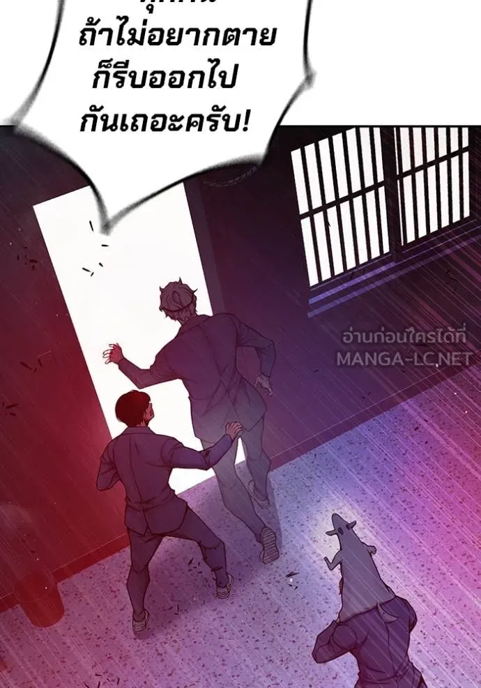 Juvenile Prison เยาวชนคนคุก ตอนที่ 71 page 168