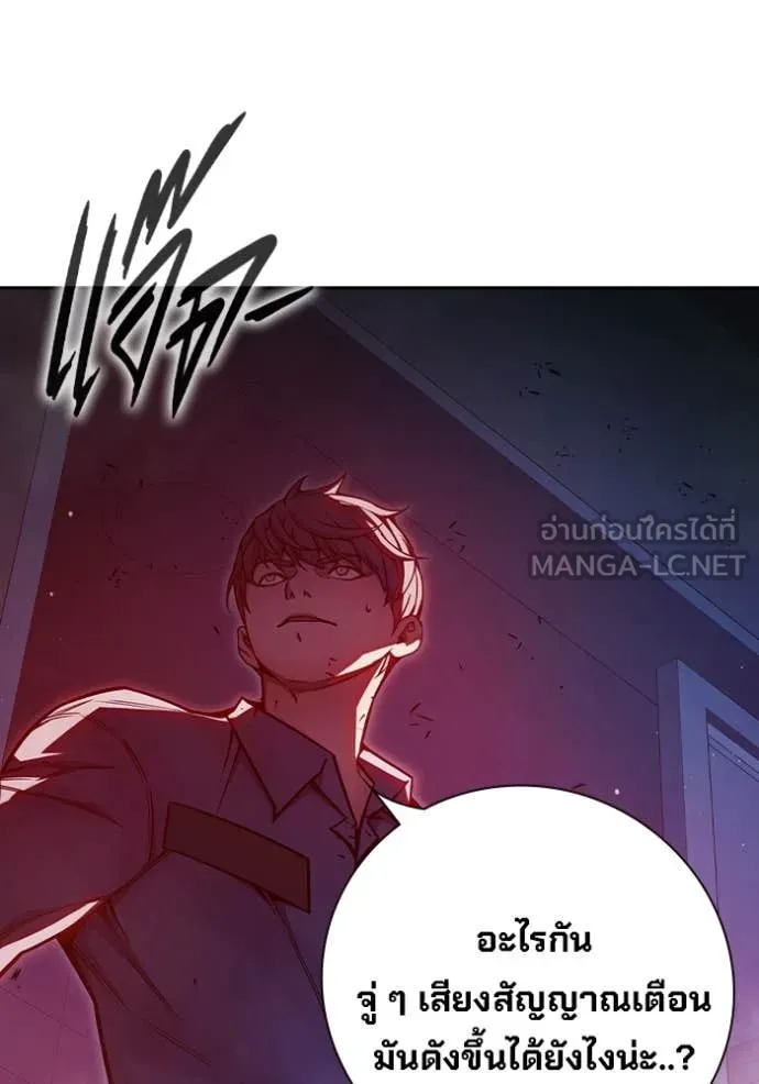 Juvenile Prison เยาวชนคนคุก ตอนที่ 71 page 170