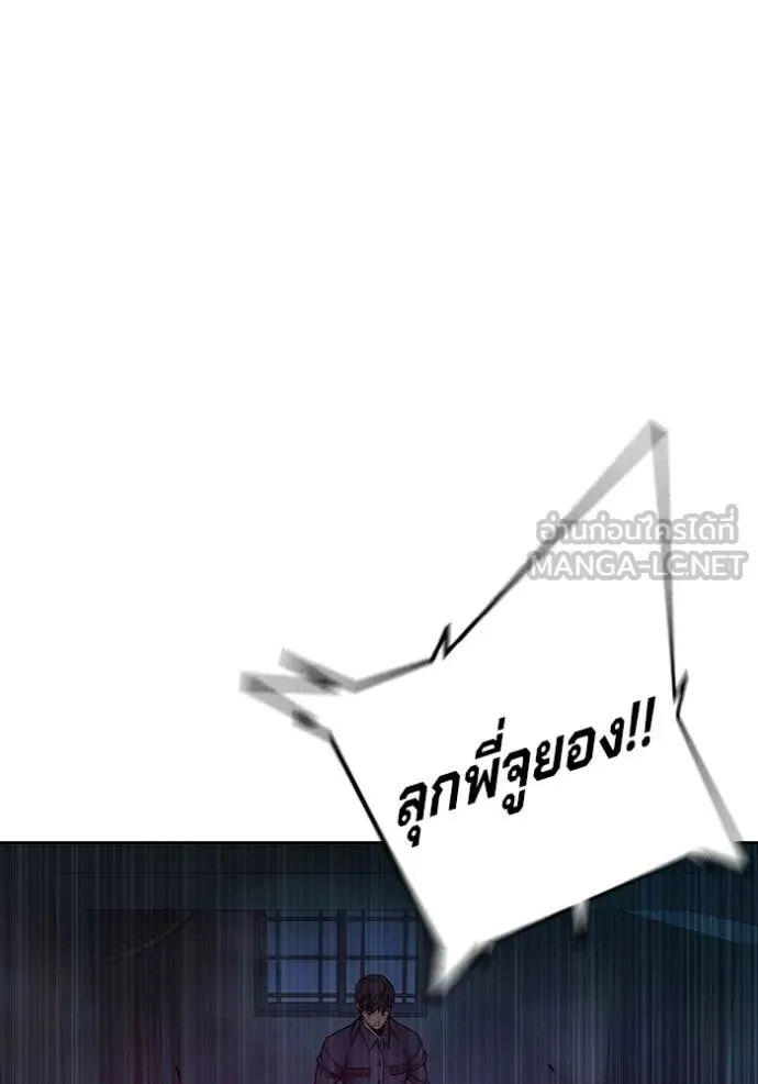 Juvenile Prison เยาวชนคนคุก ตอนที่ 71 page 173