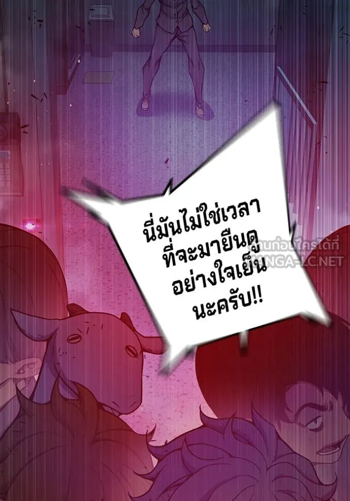 Juvenile Prison เยาวชนคนคุก ตอนที่ 71 page 174