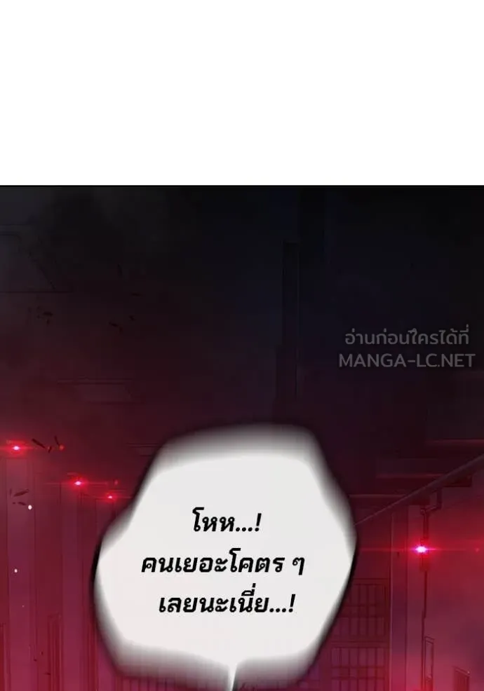 Juvenile Prison เยาวชนคนคุก ตอนที่ 71 page 182