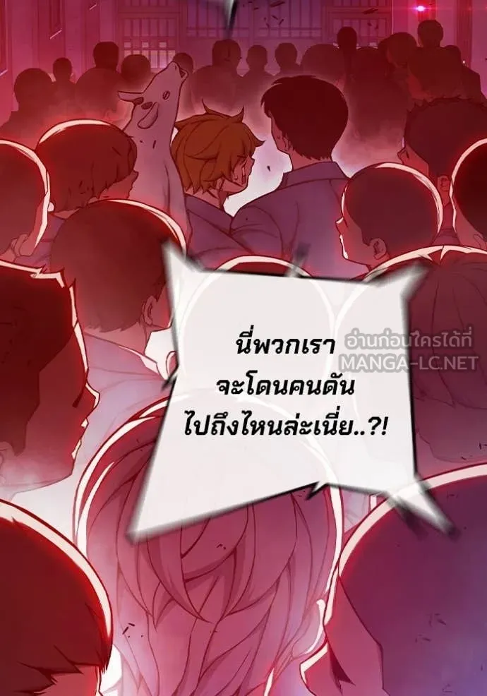 Juvenile Prison เยาวชนคนคุก ตอนที่ 71 page 183